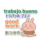 スペイン語＋英語＋日本語 ピンクのウサギ（個別スタンプ：26）