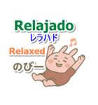 スペイン語＋英語＋日本語 ピンクのウサギ（個別スタンプ：28）