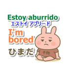 スペイン語＋英語＋日本語 ピンクのウサギ（個別スタンプ：34）
