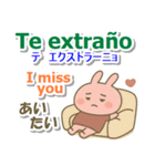 スペイン語＋英語＋日本語 ピンクのウサギ（個別スタンプ：40）