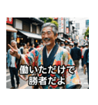 自己肯定の達人★日本のおじさん（個別スタンプ：3）