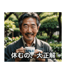 自己肯定の達人★日本のおじさん（個別スタンプ：4）