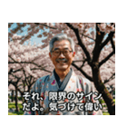 自己肯定の達人★日本のおじさん（個別スタンプ：5）