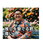 自己肯定の達人★日本のおじさん（個別スタンプ：6）