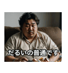 自己肯定の達人★日本のおじさん（個別スタンプ：7）