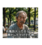 自己肯定の達人★日本のおじさん（個別スタンプ：9）
