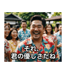 自己肯定の達人★日本のおじさん（個別スタンプ：11）