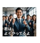 自己肯定の達人★日本のおじさん（個別スタンプ：12）