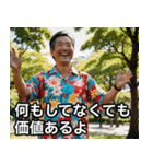自己肯定の達人★日本のおじさん（個別スタンプ：13）
