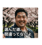 自己肯定の達人★日本のおじさん（個別スタンプ：14）