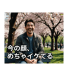 自己肯定の達人★日本のおじさん（個別スタンプ：17）