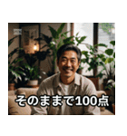 自己肯定の達人★日本のおじさん（個別スタンプ：18）