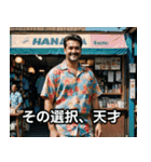 自己肯定の達人★日本のおじさん（個別スタンプ：19）