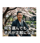 自己肯定の達人★日本のおじさん（個別スタンプ：22）