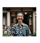 自己肯定の達人★日本のおじさん（個別スタンプ：27）