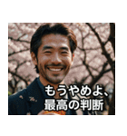 自己肯定の達人★日本のおじさん（個別スタンプ：28）