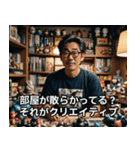 自己肯定の達人★日本のおじさん（個別スタンプ：29）