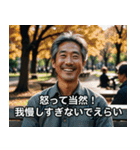 自己肯定の達人★日本のおじさん（個別スタンプ：31）