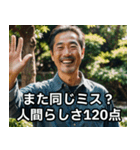自己肯定の達人★日本のおじさん（個別スタンプ：37）