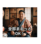 自己肯定の達人★日本のおじさん（個別スタンプ：38）