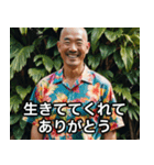 自己肯定の達人★日本のおじさん（個別スタンプ：40）