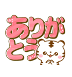 ホワイトタイガー♡カラフルでか文字（個別スタンプ：6）