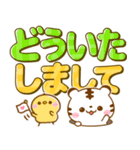 ホワイトタイガー♡カラフルでか文字（個別スタンプ：14）