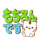 ホワイトタイガー♡カラフルでか文字（個別スタンプ：15）