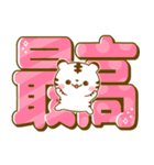 ホワイトタイガー♡カラフルでか文字（個別スタンプ：19）