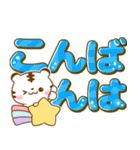 ホワイトタイガー♡カラフルでか文字（個別スタンプ：22）
