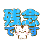 ホワイトタイガー♡カラフルでか文字（個別スタンプ：24）