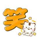 ホワイトタイガー♡カラフルでか文字（個別スタンプ：27）