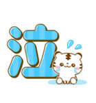 ホワイトタイガー♡カラフルでか文字（個別スタンプ：28）