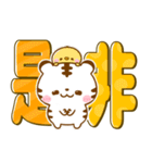 ホワイトタイガー♡カラフルでか文字（個別スタンプ：32）