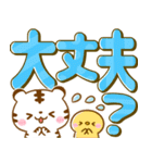 ホワイトタイガー♡カラフルでか文字（個別スタンプ：34）