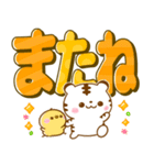 ホワイトタイガー♡カラフルでか文字（個別スタンプ：39）