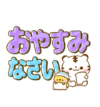 ホワイトタイガー♡カラフルでか文字（個別スタンプ：40）
