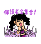 アップアップガールズ(仮)×みずしな孝之5（個別スタンプ：17）