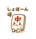 ちゅんまる01（個別スタンプ：3）