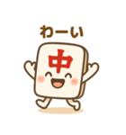 ちゅんまる01（個別スタンプ：6）