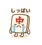 ちゅんまる01（個別スタンプ：9）
