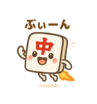 ちゅんまる01（個別スタンプ：11）