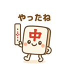 ちゅんまる01（個別スタンプ：12）