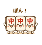 ちゅんまる01（個別スタンプ：14）