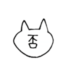 ネコがよく使う返事言葉（個別スタンプ：17）