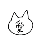 ネコがよく使う返事言葉（個別スタンプ：18）
