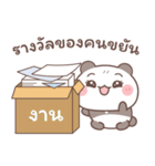 バンボ：のんびりとした一日（個別スタンプ：13）