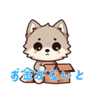 赤ちゃんオオカミの生活 (にほんご) Ver5（個別スタンプ：13）