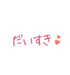 すきって言いたくて。（個別スタンプ：9）