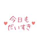 すきって言いたくて。（個別スタンプ：10）